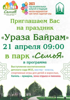 Ответы Mail.ru: Что нужно говорить постящемуся человеку, который держит  уразу? священный месяц Рамадан