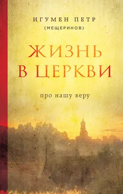 За мечту. За Веру. За любовь, Женя Онегина – скачать книгу fb2, epub, pdf  на ЛитРес