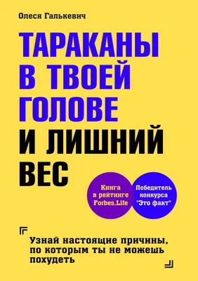 Не набрать весь после похудения и голодания | spagolod.ru