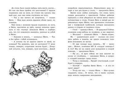 Про неумывайку Витю : A. Golovin, O. Babkin : Free Download, Borrow, and  Streaming : Internet Archive