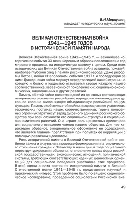 Книга Великая Отечественная война 1941-1945 - купить биографий и мемуаров в  интернет-магазинах, цены на Мегамаркет |