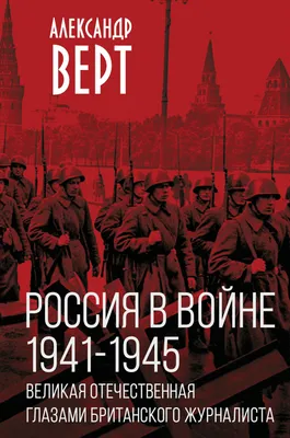 Великая Отечественная война 1941-1945: история, краткое описание, этапы и  последствия . | фитнес по-чесноку | Дзен