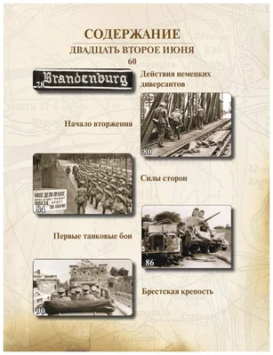 Великая Отечественная война 1941-1945 годов | РИА Новости Медиабанк