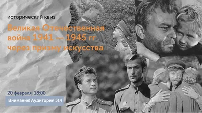 Лирические фильмы про войну 1941-1945 смотреть онлайн - «Кино Mail.ru»