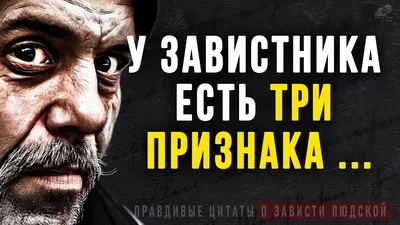 Яд для сердца: зачем нам нужна зависть и как ее обезвредить : Блог Alter