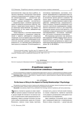 Ревность и зависть, , Александр Иванович Алтунин – скачать книгу бесплатно  fb2, epub, pdf на ЛитРес
