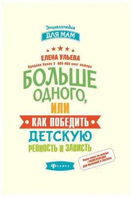 Иллюстрация Зависть. Серия 7 грехов в стиле компьютерная графика |