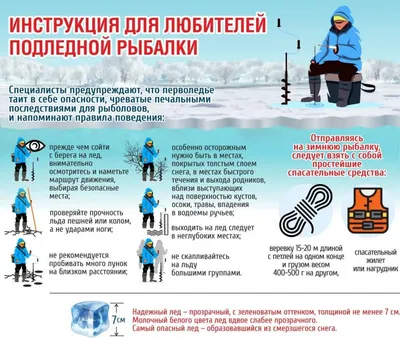 Организованный выезд на зимнюю рыбалку в Хабаровске в Максим