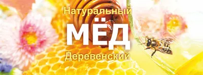 Продам мед натуральний: 100 грн. - Продукты питания / напитки Белая Церковь  на Olx