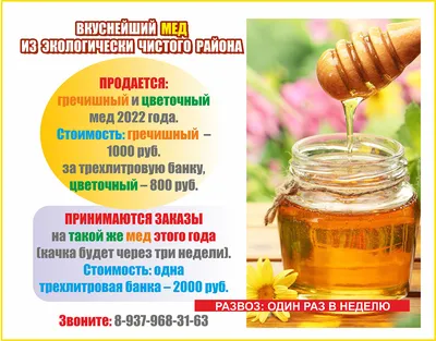 Продам мед с личной пасеки, купить мед с личной пасеки, Тамбовская обл —  Agro-Russia