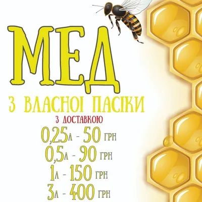 Продам мед.2021: цена 70 грн - купить Продукты питания, прочее на ИЗИ |  Украина