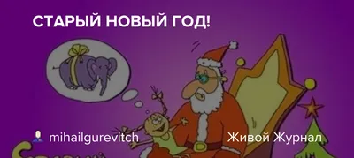 Очередной непростой год завершился, пидоры и пидоре_ссы / Новый год на  реакторе :: Новый Год :: праздник :: медальки - JoyReactor