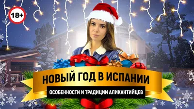 Откуда взялся этот праздник — Старый Новый год? | ДИВНОГОРСК-ОЕ.РФ