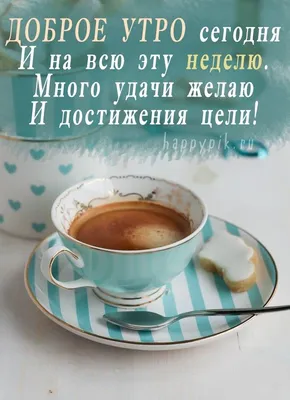 С добрым утром, дорогие подписчики! Желаем вам продуктивной, творчески  активной недели! И у нас многообещающая) Ставим напоминание в календарик -  15 апреля в 16:00 на нашей сцене опера Шарофиддина Сайфиддинова \"РУДАКИ\".  Пусть