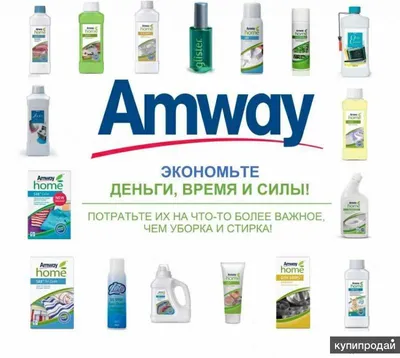 Любая продукция Amway в Хабаровске
