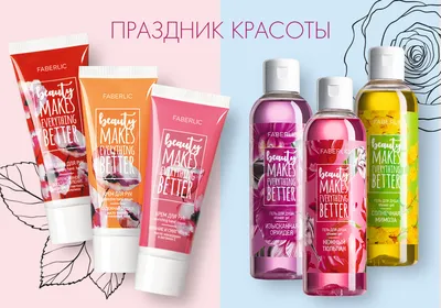 Faberlic и Oriflame предупредили о росте цен из-за введения маркировки