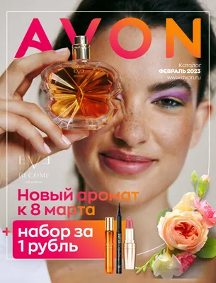 Продукция Avon - Продукция Avon added a new photo.
