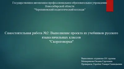 Издательство АСТ Чистоговорки и скороговорки с