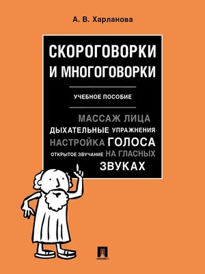 Проект Рифма. Русский язык 2 класс 2 часть Учебник. Канакина - YouTube