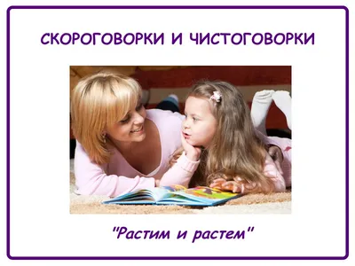 Русский Язык (1 Класс, Самонова) | PDF