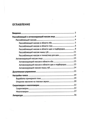 Книга Лучшие Скороговорки для развития Речи - купить в Издательство АСТ  Москва, цена на Мегамаркет