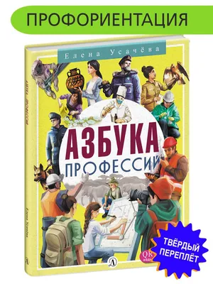 Профессии для детей в картинках. Лото. Кто чем занимается