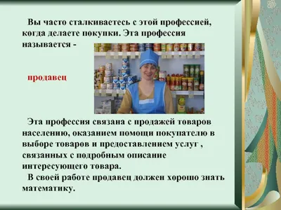 Я - продавец. Все о профессии продавца 21 века — купить книгу Свердлова  Геннадия на сайте alpinabook.ru