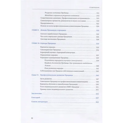 Профессия продавца все еще не престижна: что ее ждет в будущем :: РБК Pro