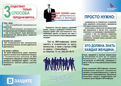 Профилактика ВИЧ-инфекции » Управление молодежной политики и туризма  Администрации города Ноябрьск