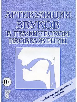 Норма, правильное произношение звуков П, Пь - Речевой онлайн центр \"Русская  речь\"