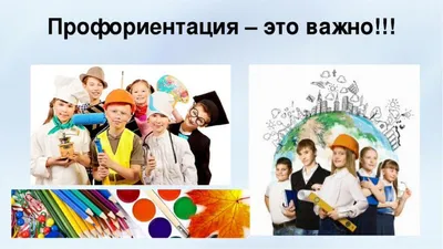 Профориентационная работа -школа гимназия 524 в московском районе