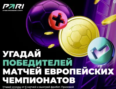 Прогнозы на футбол в Казахстане