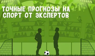 EasyBet Ставки на спорт Прогнозы на спорт -  https://t-do.ru/easysportsbetting | Facebook