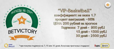 Прогнозы на футбол: зачем нужны и как правильно составить?