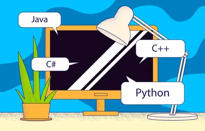 Особенности современных языков программирования