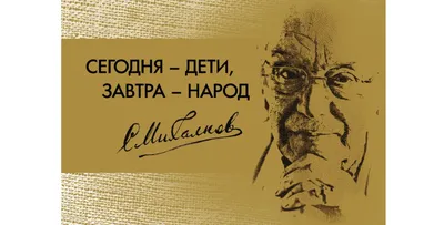 Афиша - Афиша: к 110-летию со дня рождения Сергея Михалкова