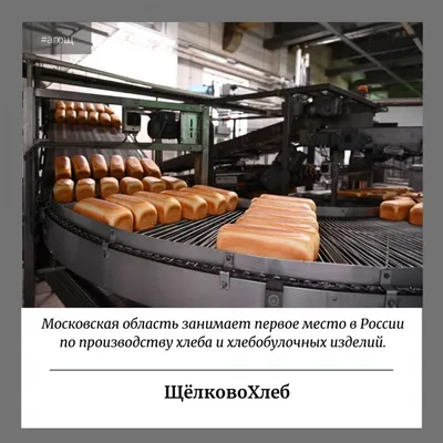 Производство хлеба на заводе \"Крымхлеб\" в Симферополе | РИА Новости  Медиабанк
