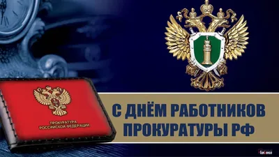 Прокуратура разъясняет | Администрация Карачаевского Городского Округа