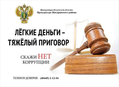 Расширенное заседание коллегии Генеральной прокуратуры • Президент России