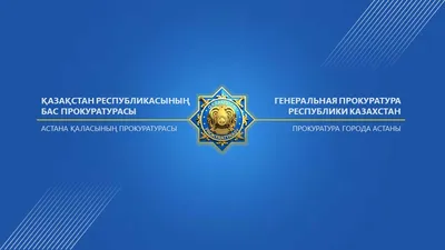 Три области и транспортная прокуратура получили новых прокуроров, Новости  Узбекистана