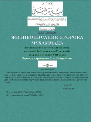 Молочные матери пророка Мухаммада ﷺ | muslim.kz