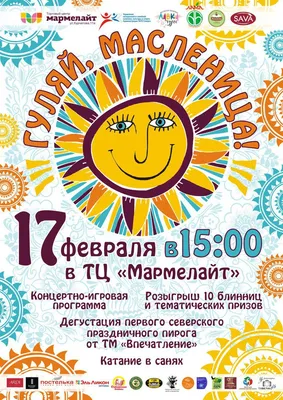 https://spbcult.ru/events/koncerty/proshchay-maslenitsa/
