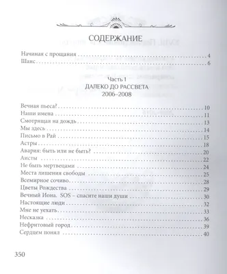 Прощай навсегда | Монах Салафиил (Филипьев) | Купить книгу в православном  интернет-магазине - 172 руб.