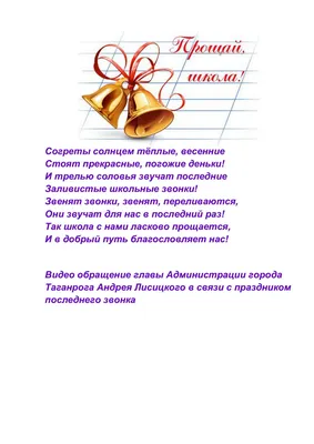 Адресная папка \"Школа, прощай!\" (выпускнику) – купить по цене: 254 руб. в  интернет-магазине УчМаг