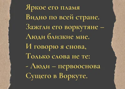 Слова - Виктор Олегович Пелевин (П5: Прощальные песни политических пигмеев  пиндостана (сборник)) … то, что кажется иному человеку раем, для другого  будет просто нездоровым образом жизни #цитаты #цитатадня #высказывания  #цитатыожизни #рай #образжизни #