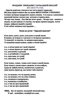 Прощание с начальной школой — ГБОУ СОШ с.Новодевичье Шигонского района