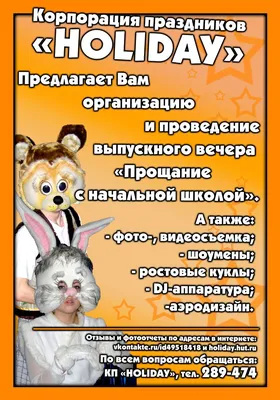 Торт Прощание с начальной школой на заказ по цене от 1050 руб./кг в  кондитерской Wonders в Москве