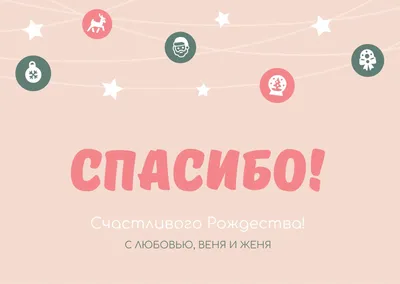 Страница 4 — Бесплатные шаблоны открыток Спасибо и Благодарю | Canva