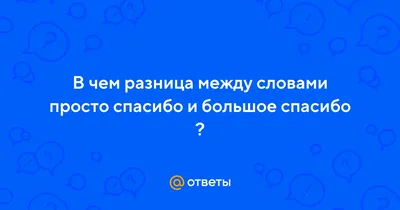 спасибо, что даёшь мне возможность эмоционально разрядиться чел, я просто  лес, но ты приходи ещё п / лес :: Приколы для даунов :: Природа (красивые  фото природы: моря, озера, леса) :: разное /