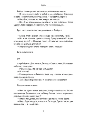 Иллюстрация 7 из 20 для Никогда тебя не отпущу - Чеви Стивенс | Лабиринт -  книги. Источник: Лабиринт